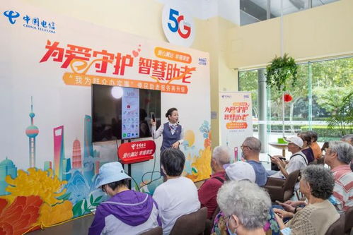 上海電信便民助老服務(wù)再升級 百廳百場幸福課堂與114代叫出租試運行
