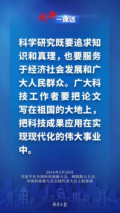 科學(xué)研究 知識真理與社會服務(wù)的雙輪驅(qū)動