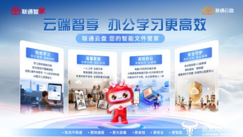 四大云智產品亮相2025中國聯通合作伙伴大會，AI賦能全場景數字生活租賃服務