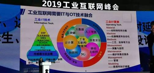 苗圩部長在2019工業互聯網峰會上的致辭 以工業互聯網賦能制造業，探索設備租賃服務新路徑