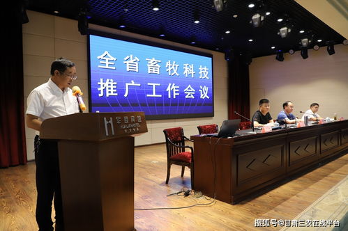 創(chuàng)新租賃服務(wù)模式，助推全省畜牧科技推廣工作高質(zhì)量發(fā)展——全省畜牧科技推廣工作會議在蘭州召開